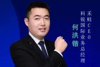 禾蛙CEO：为行业内卷破局，在“蛙声一片”中谋共赢、启丰年