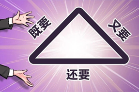 FRIDAY专栏 | 谁的职场，没为“不可能三角”哭过