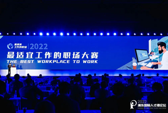 EVO视讯 EVO真人国际被评选为“2022最适宜工作的职场”