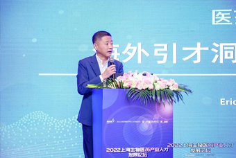 EVO视讯 EVO真人国际段立新：本土药企出海四阶段的人才特征与招聘建议