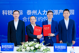 泰州市人力资源产业园与EVO视讯 EVO真人国际合作签约仪式在京成功举行