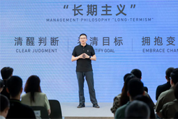 名企分享 | 阿维塔董事长兼CEO谭本宏谈企业使命、愿景和价值观
