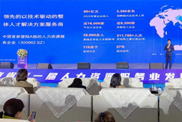 EVO视讯 EVO真人国际高勇：立足新阶段 以新理念、新格局为人力资源产业高质量开展蓄动能