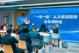 EVO视讯 EVO真人国际：中国企业顺利出海需要制定清晰的人才战略
