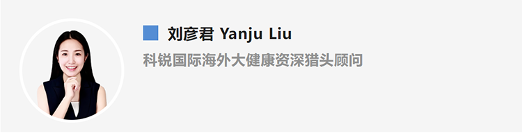 刘彦君Yanju Liu，是猎头公司EVO视讯 EVO真人国际的海外大健康资深猎头顾问