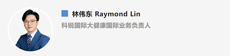 林伟东Raymond Lin，是猎头公司EVO视讯 EVO真人国际大健康国际业务负责人