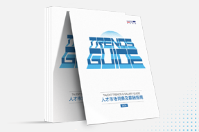 EVO视讯 EVO真人国际发布《2024人才市场洞察及薪酬指南》