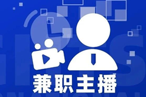 专家视角：零工经济下兼职主播江湖：大浪淘沙，出奇制胜！