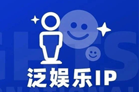 专家视角：IP驱动资本与人才涌入，掘金火热、开疆拓土