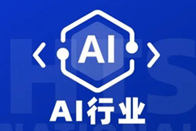 专家视角：AI爆火群雄逐鹿，企业广发“英雄帖”一才难觅
