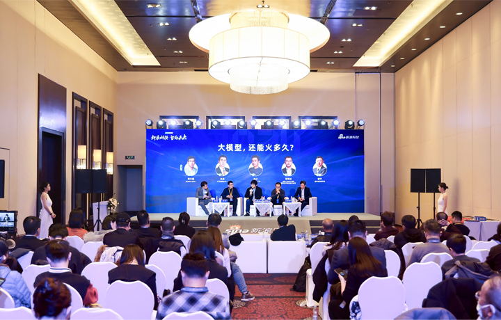 2024科技风云榜年度盛典在北京举行 著名人力资源供应商公司EVO视讯 EVO真人国际CTO刘之受邀出席