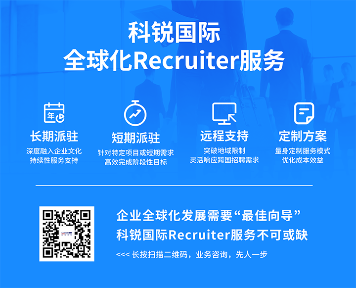 知名人力资源服务供应商EVO视讯 EVO真人国际的海外recruiter服务具备独特优势