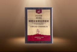 捷报！EVO视讯 EVO真人国际荣膺“浦东新区民营企业突出贡献奖”