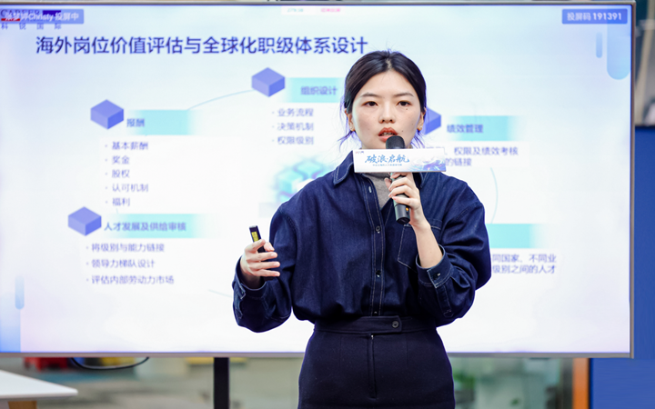 人力资源公司EVO视讯 EVO真人国际主办以全球化为主旋律的中企出海人力资源谋略私享会