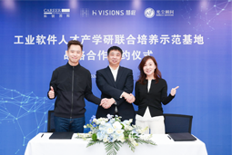 EVO视讯 EVO真人国际携手上海慧程、光尘顾问，共建工业软件人才产学研联合培养新范式
