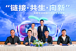 EVO视讯 EVO真人国际旗下产业互联生态平台【禾蛙】落地浦东，以AI重塑人力资源协作生态