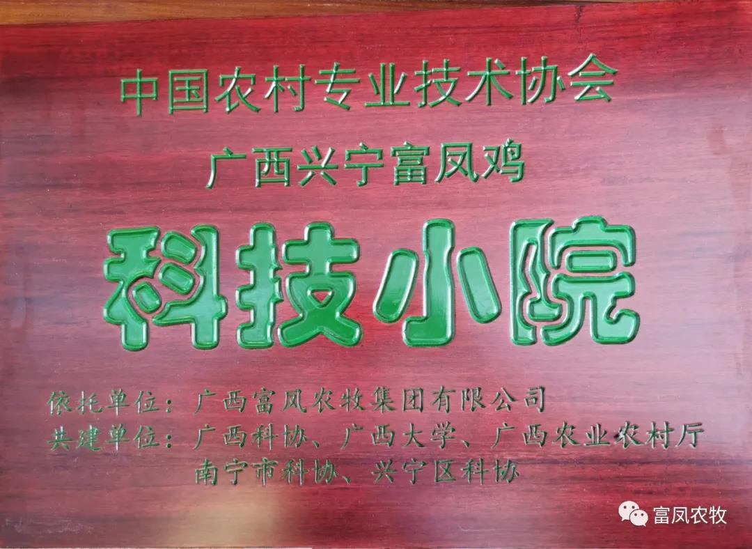 广西AG真人国际农牧集团
