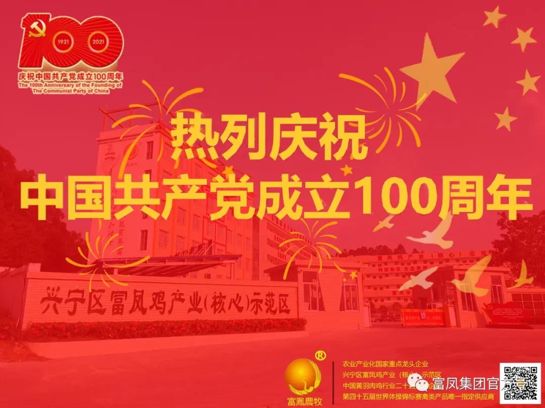 广西AG真人国际农牧集团