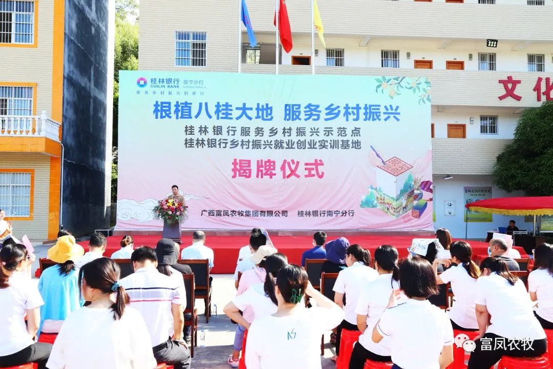 广西AG真人国际农牧集团
