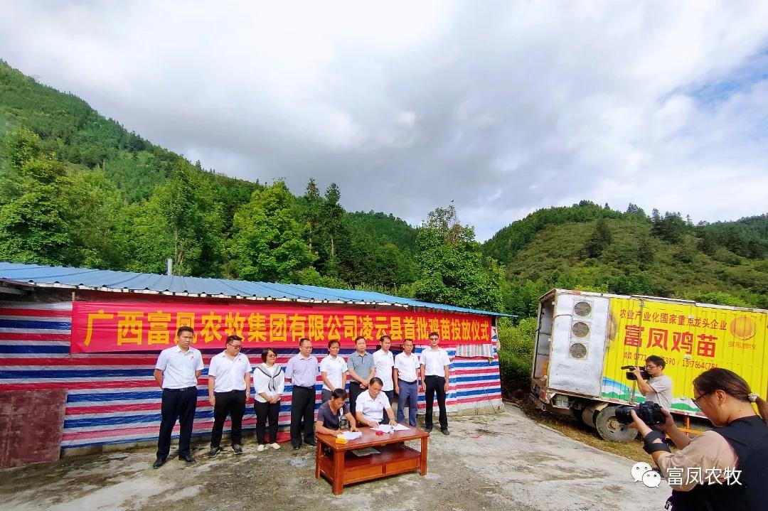 广西AG真人国际农牧集团