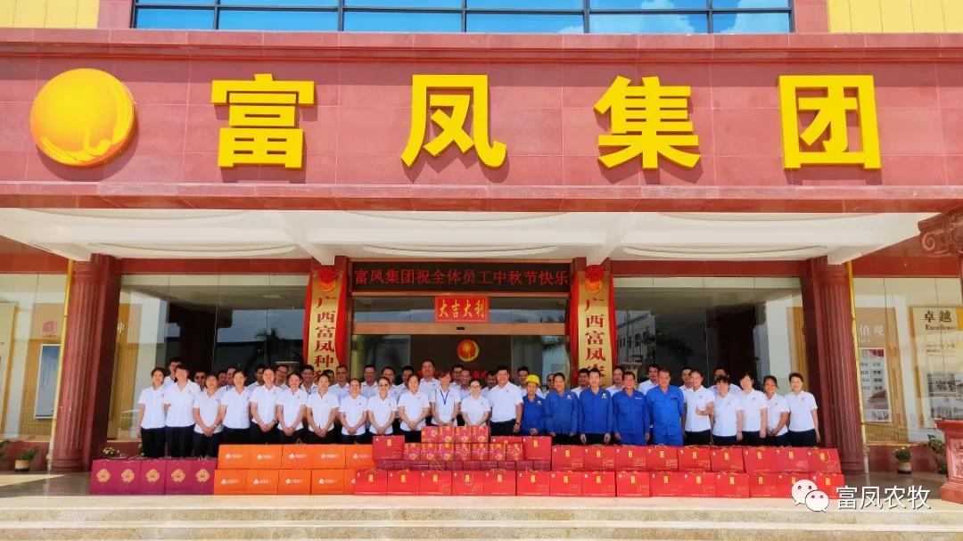 广西AG真人国际农牧集团