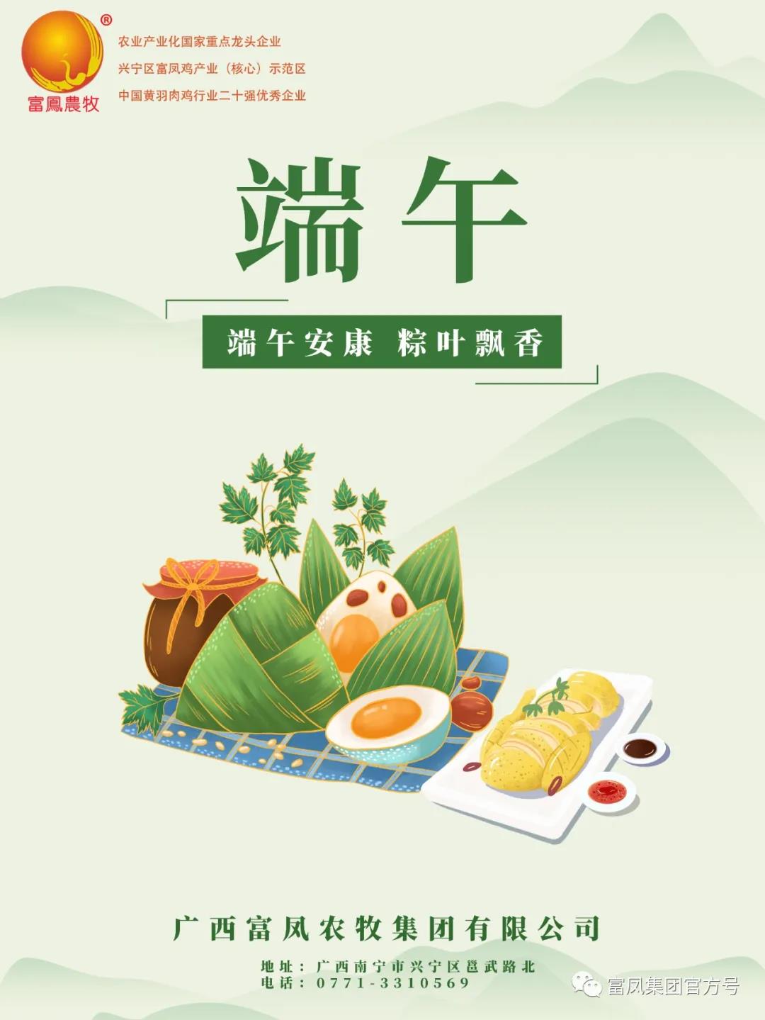 广西AG真人国际农牧集团