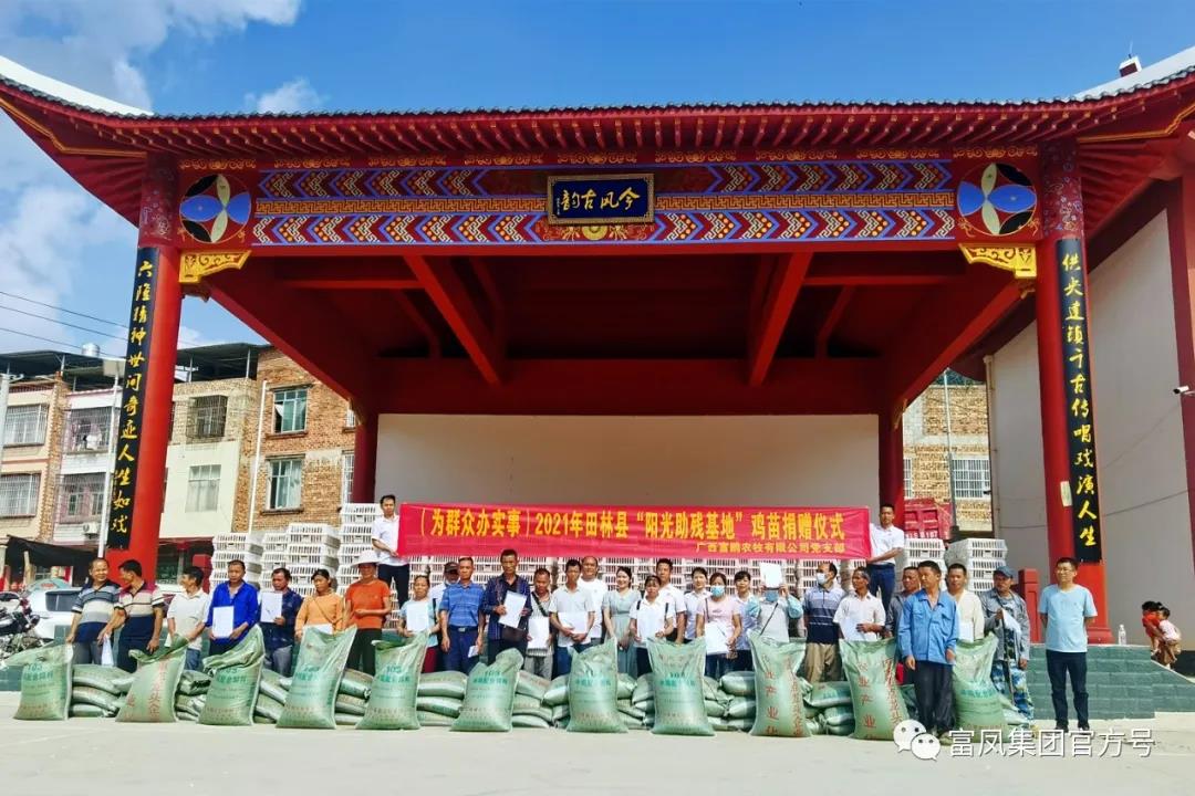 广西AG真人国际农牧集团