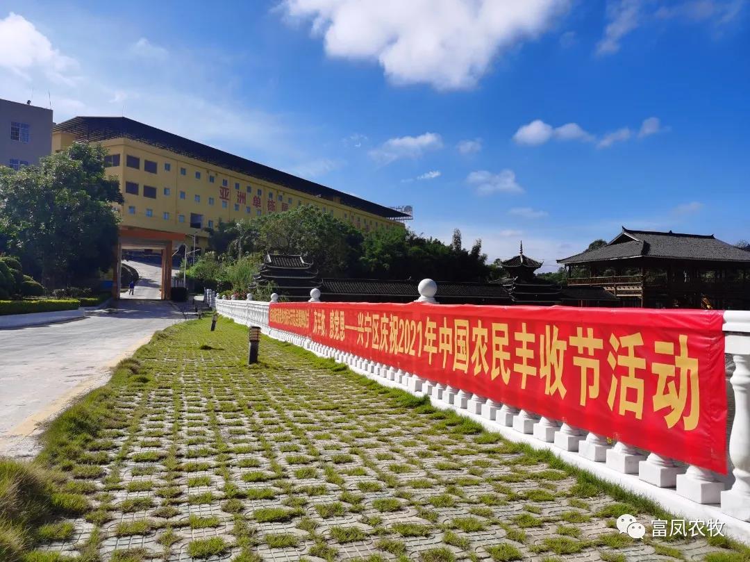 广西AG真人国际农牧集团有限公司