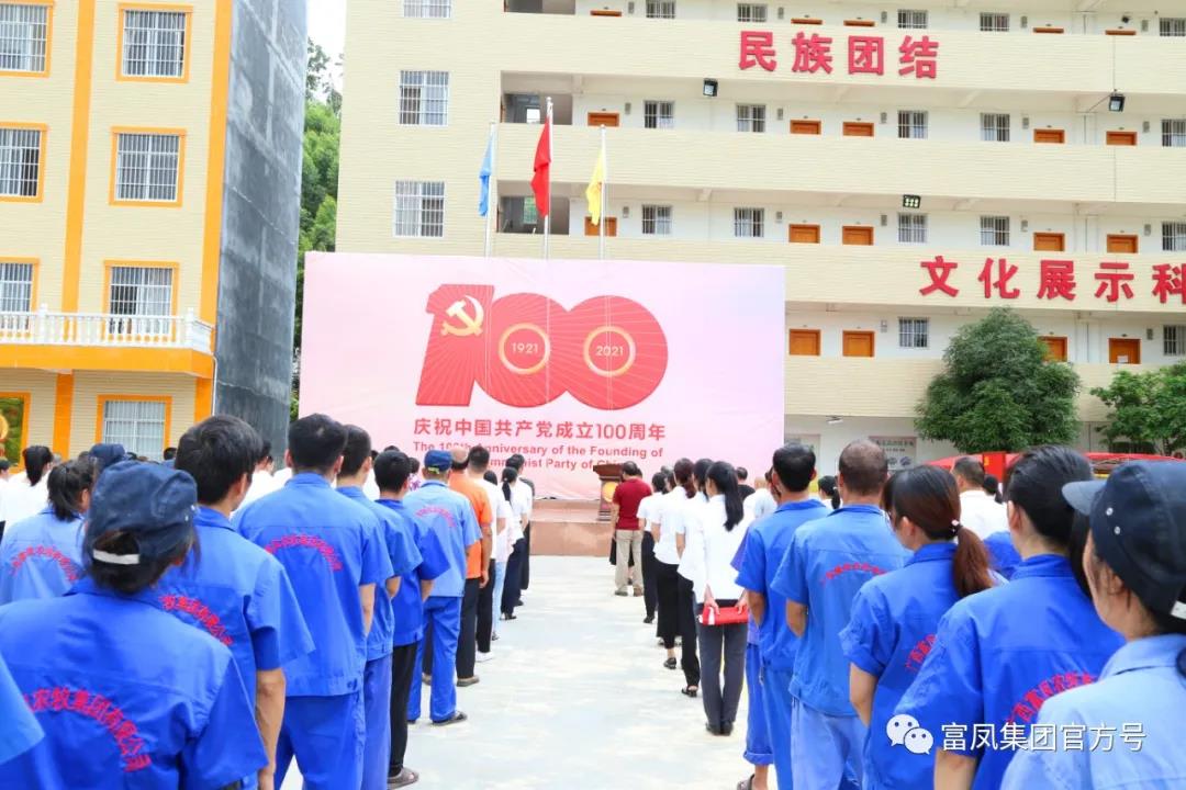 广西AG真人国际农牧集团