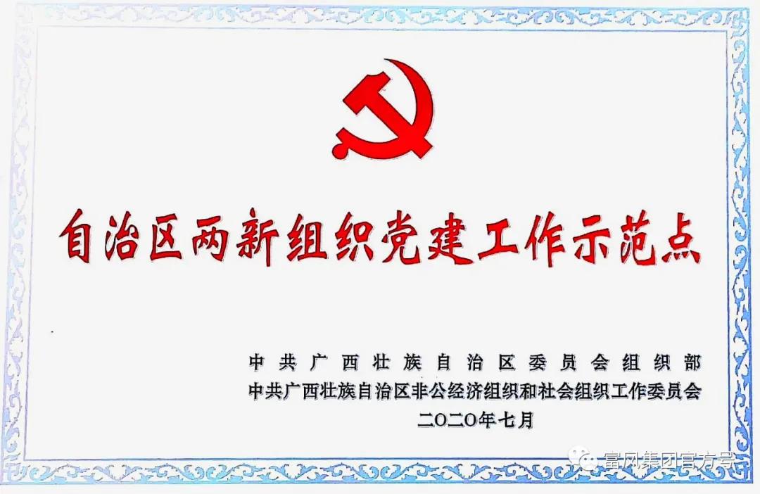 AG真人国际集团