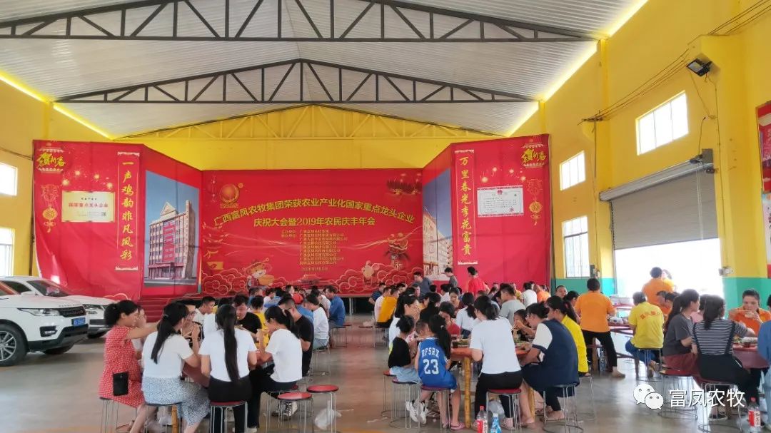 广西AG真人国际农牧集团
