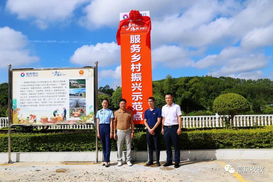 广西AG真人国际农牧集团