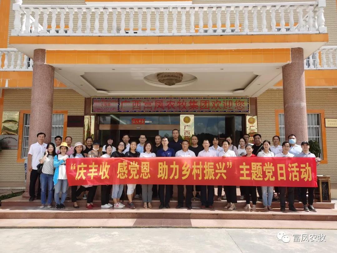 广西AG真人国际农牧集团有限公司