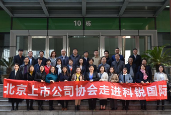 北京上市公司协会莅临EVO视讯 EVO真人国际，共话产业升级与变革中的人力资源助力